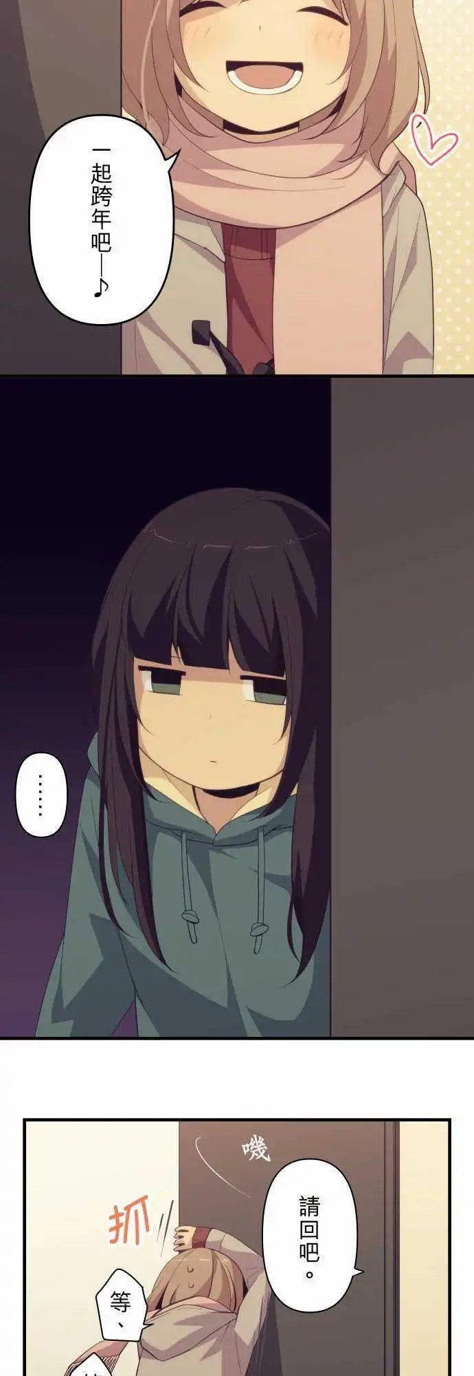 第200回 活下去