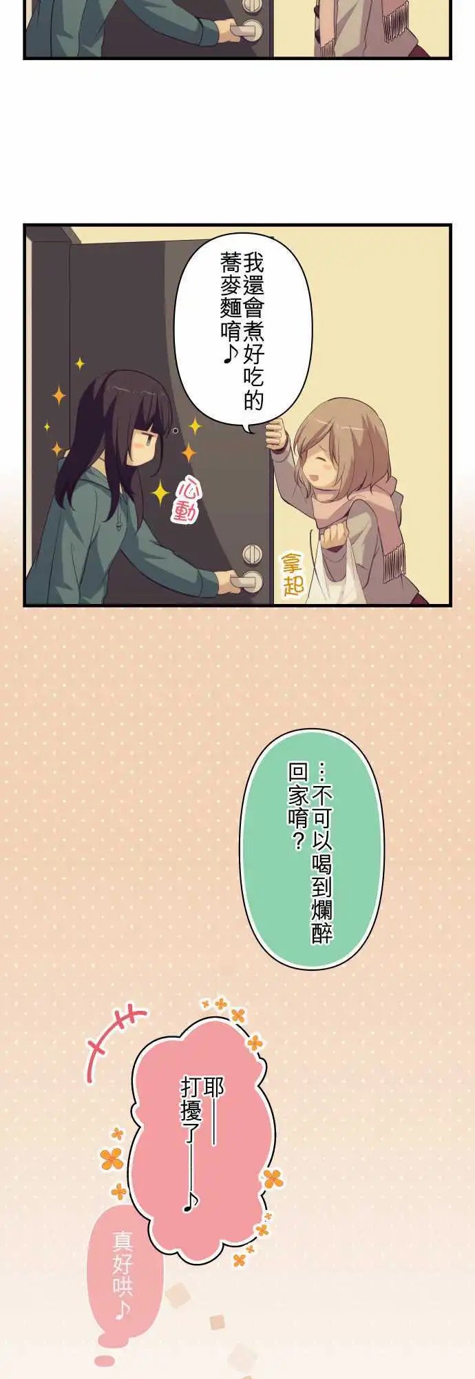 第200回 活下去