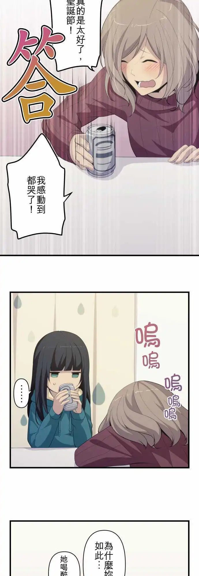 第200回 活下去