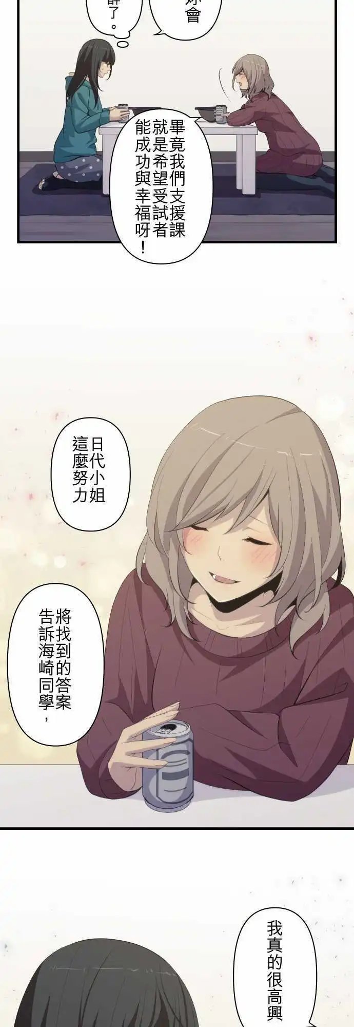 第200回 活下去