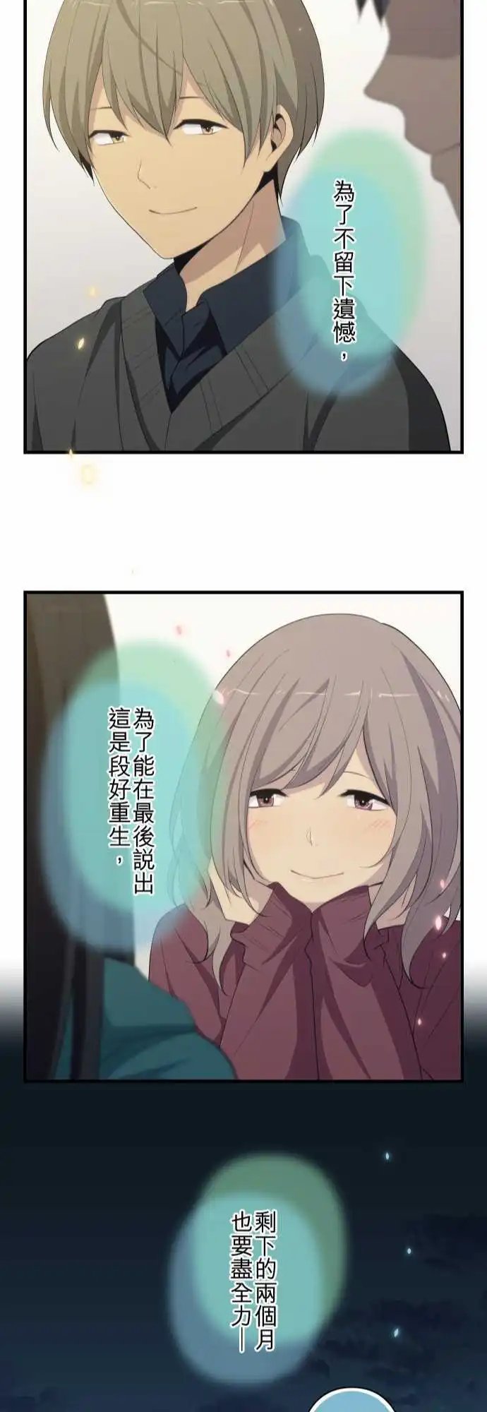第200回 活下去