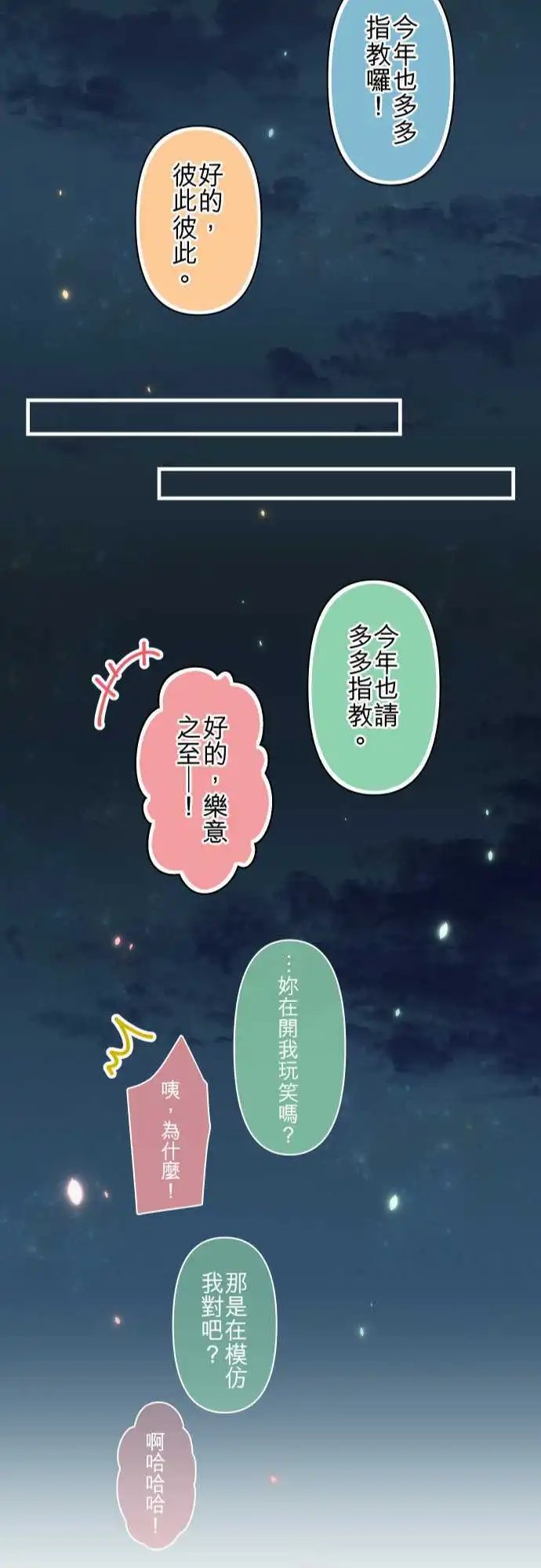 第200回 活下去