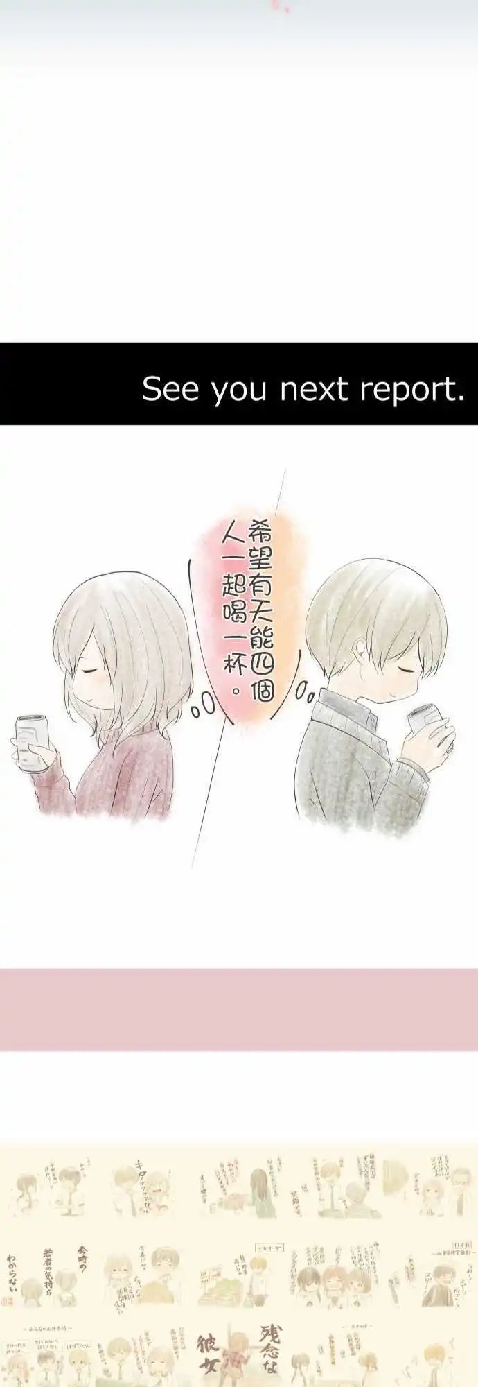 第200回 活下去