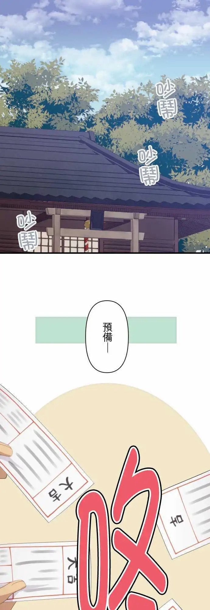 第202回 不经意许下的愿望