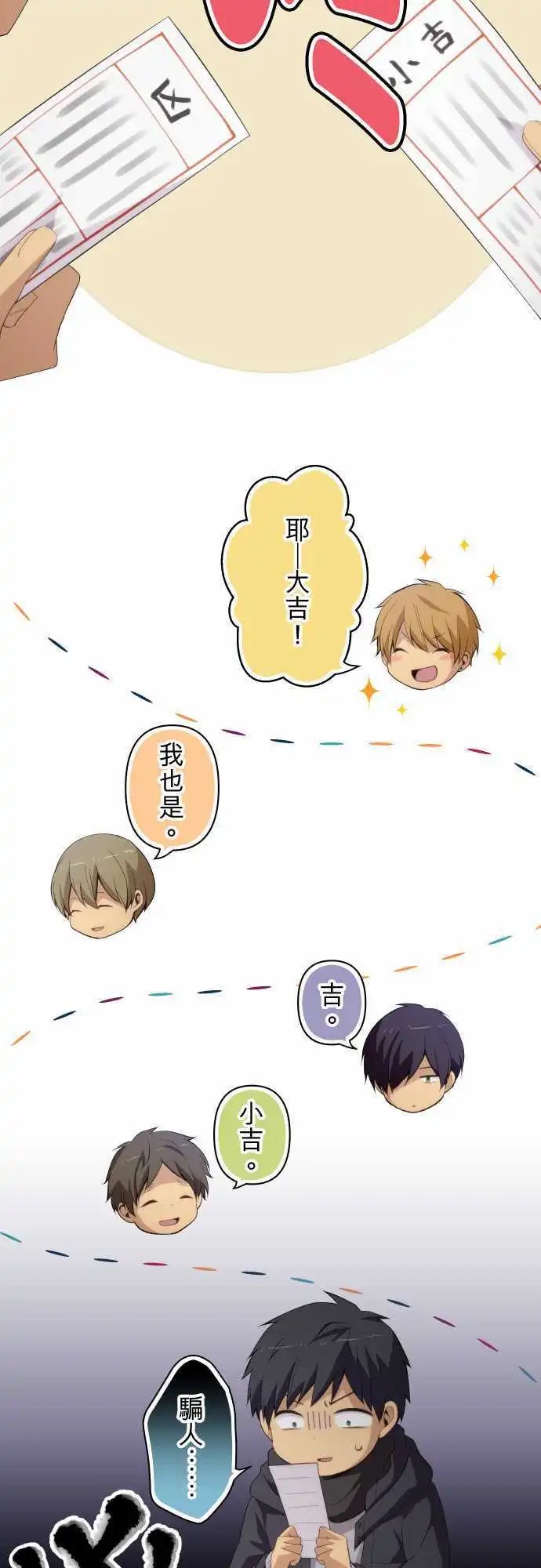 第202回 不经意许下的愿望