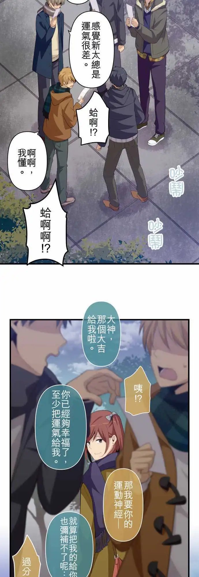 第202回 不经意许下的愿望