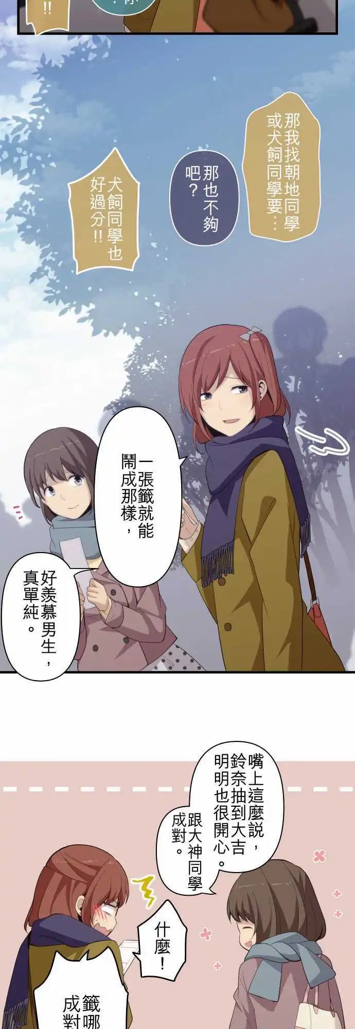 第202回 不经意许下的愿望
