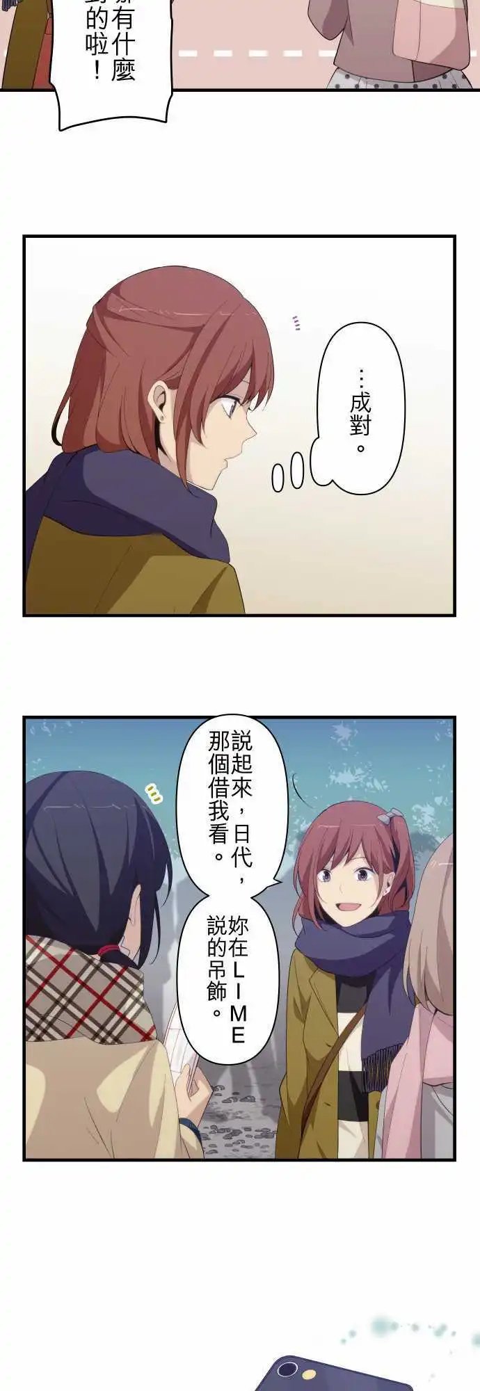 第202回 不经意许下的愿望