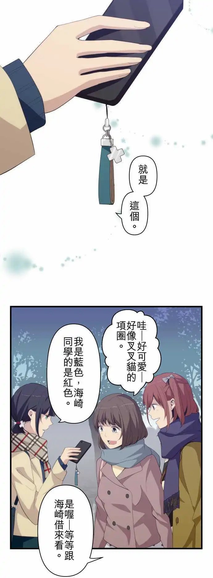 第202回 不经意许下的愿望