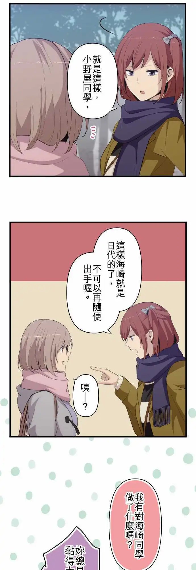 第202回 不经意许下的愿望