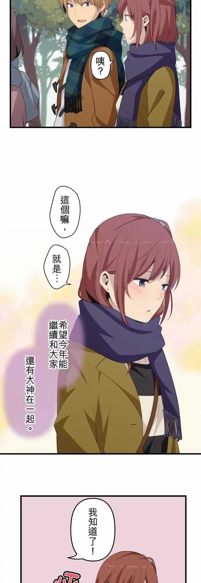 第202回 不经意许下的愿望