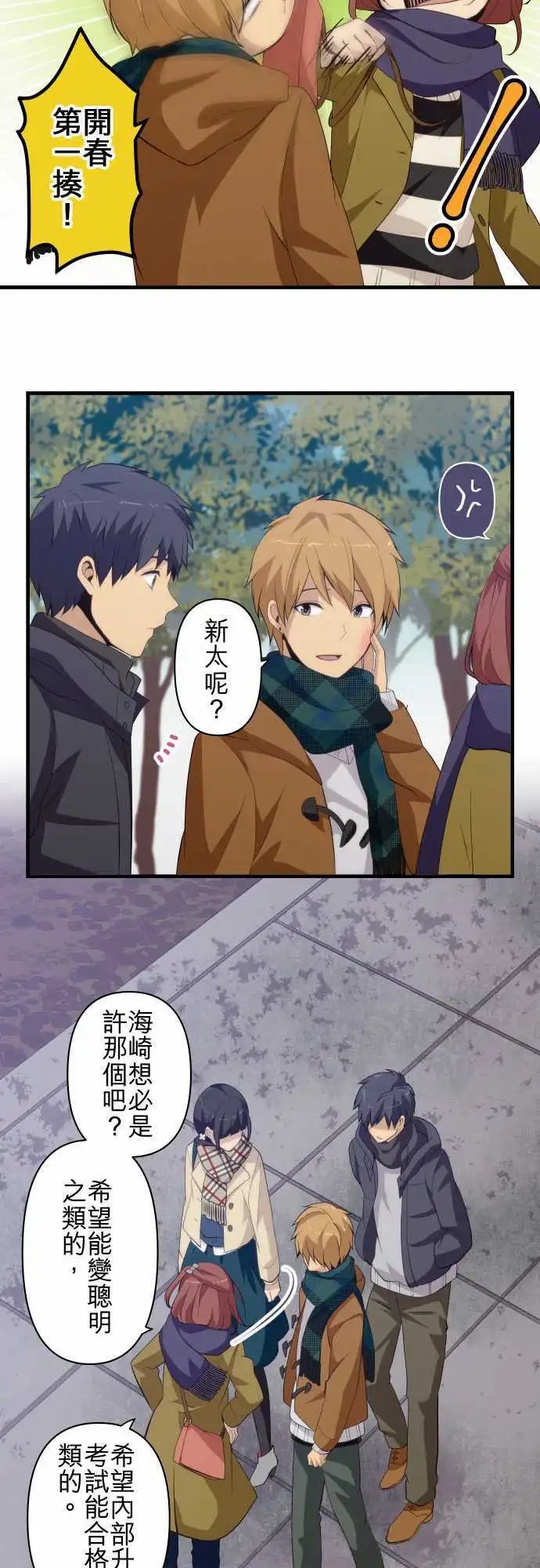 第202回 不经意许下的愿望