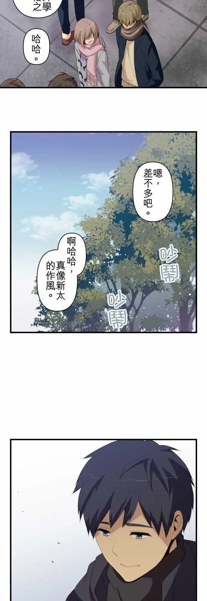 第202回 不经意许下的愿望