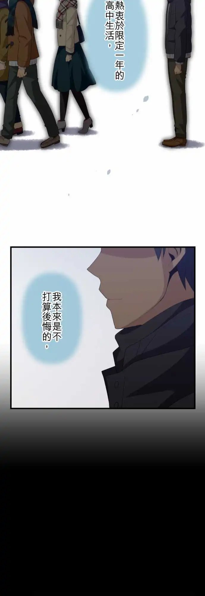 第202回 不经意许下的愿望