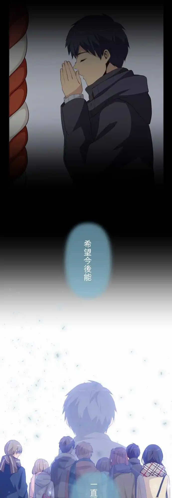 第202回 不经意许下的愿望