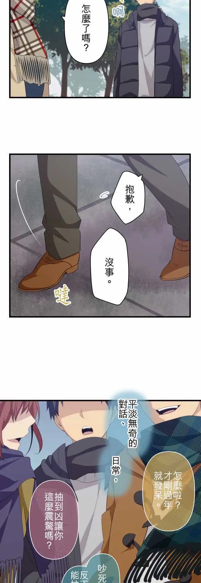 第202回 不经意许下的愿望