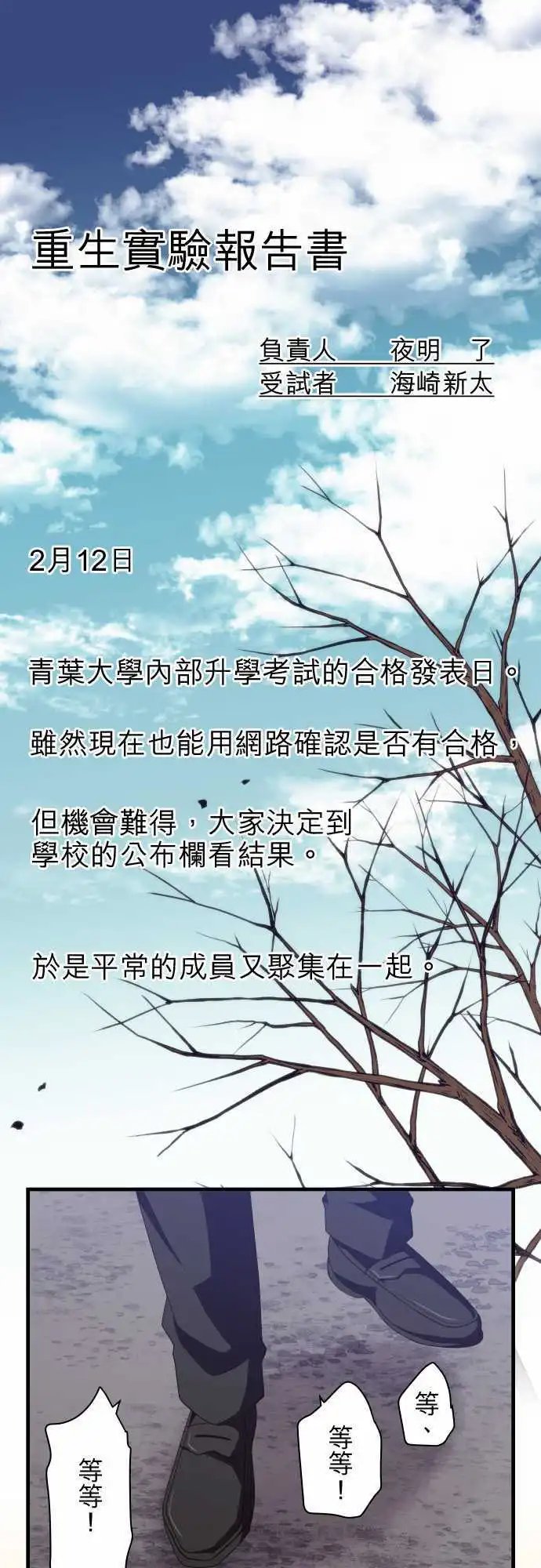 第206回 当做最后的回忆