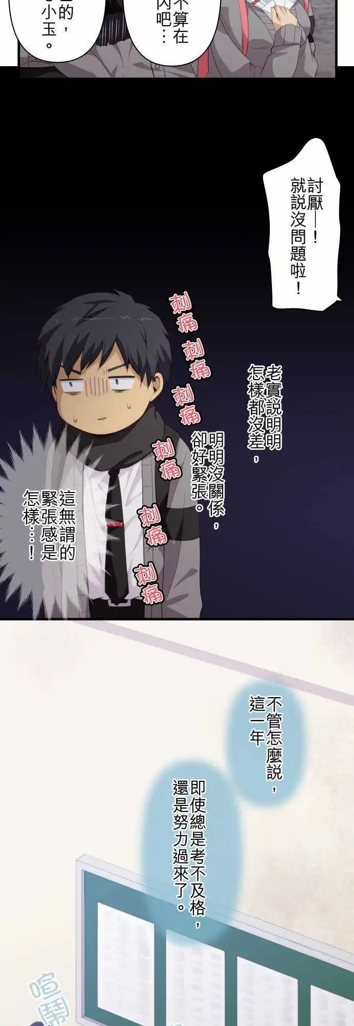 第206回 当做最后的回忆