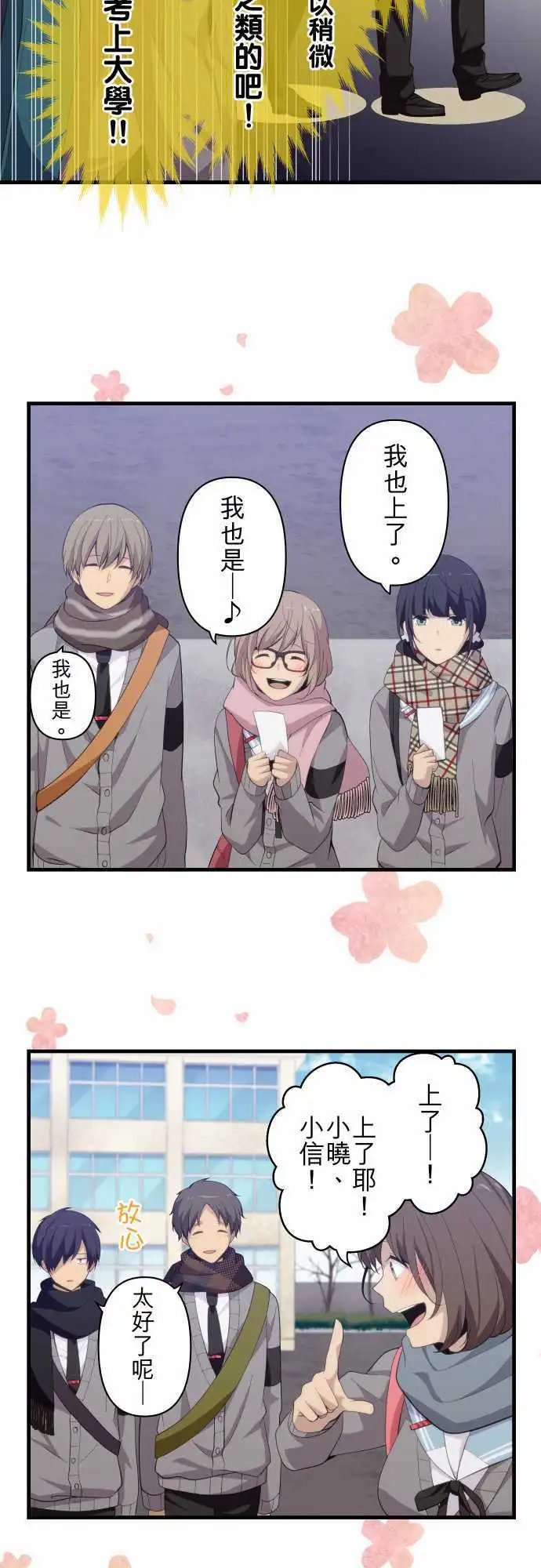 第206回 当做最后的回忆