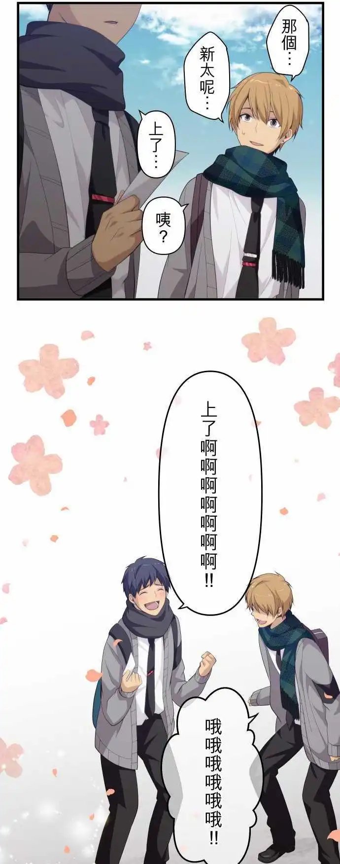 第206回 当做最后的回忆