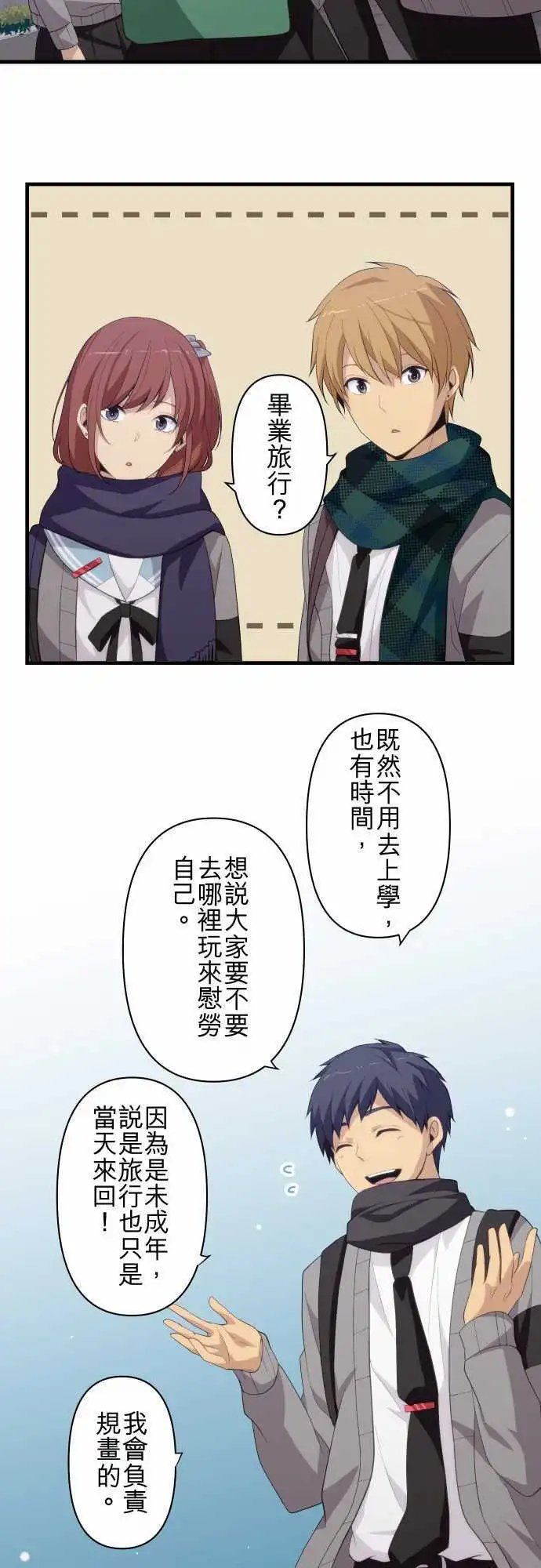 第206回 当做最后的回忆