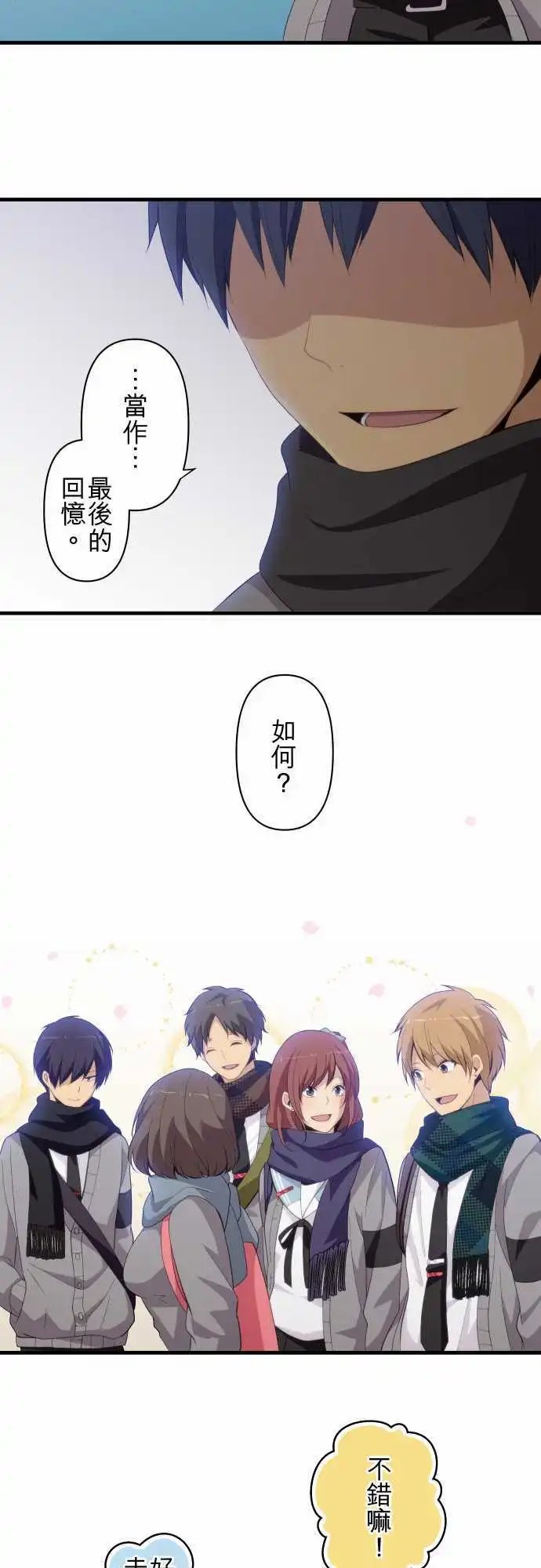 第206回 当做最后的回忆