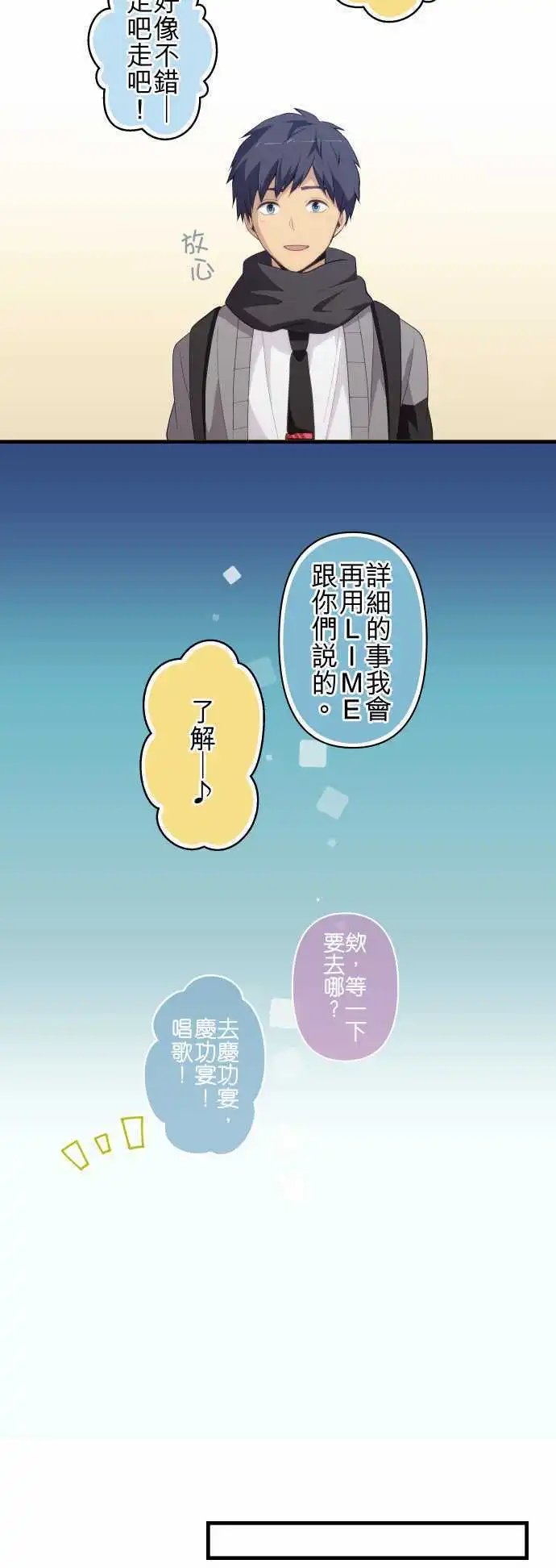 第206回 当做最后的回忆