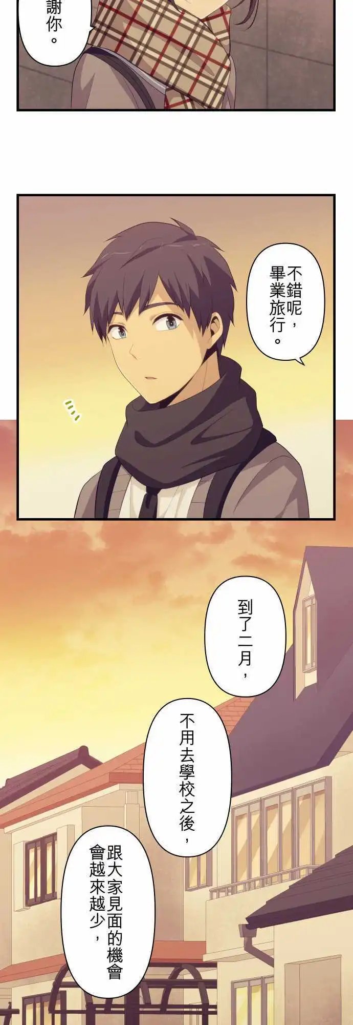 第206回 当做最后的回忆