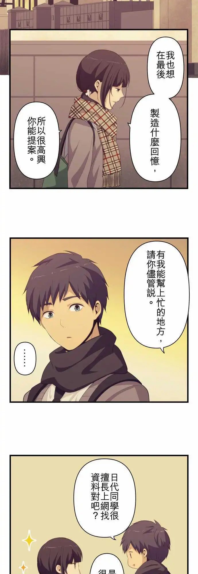 第206回 当做最后的回忆
