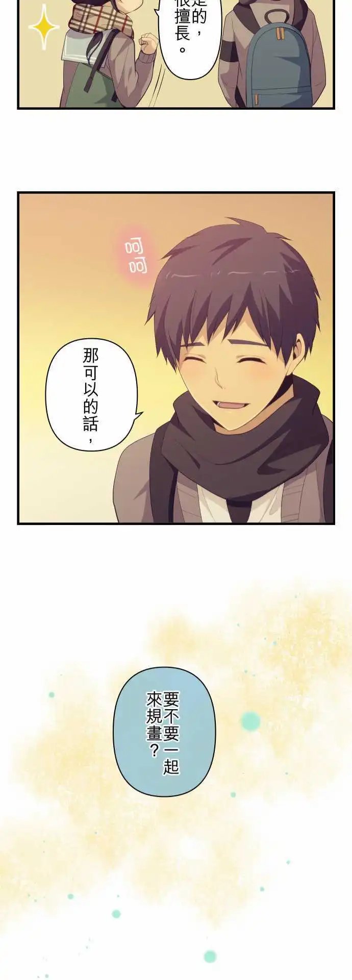 第206回 当做最后的回忆