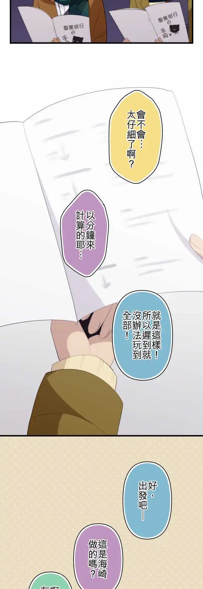 第207回 答案