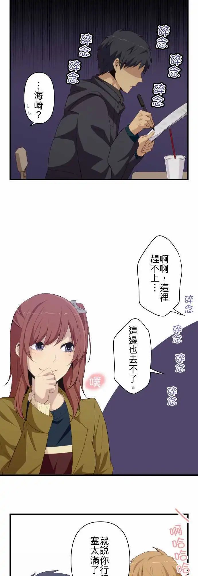 第208回 即使麻烦