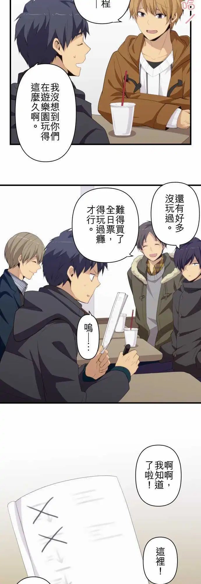 第208回 即使麻烦