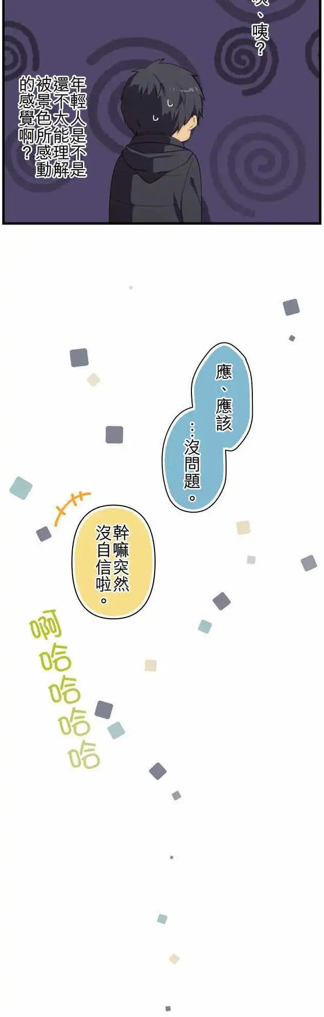 第208回 即使麻烦