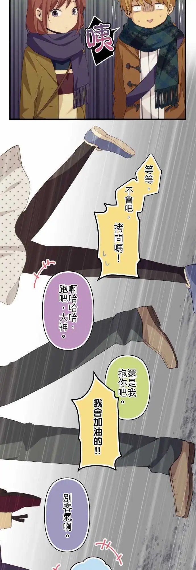第208回 即使麻烦