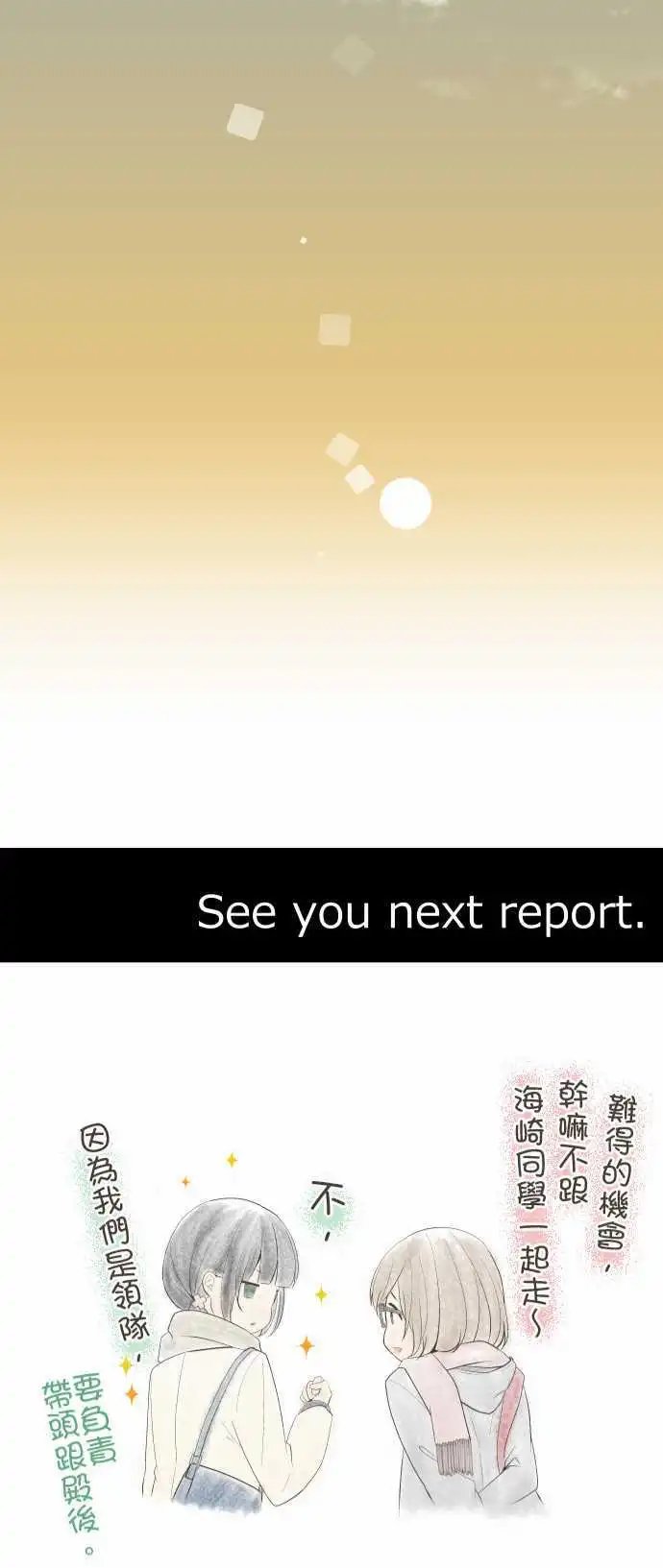 第208回 即使麻烦