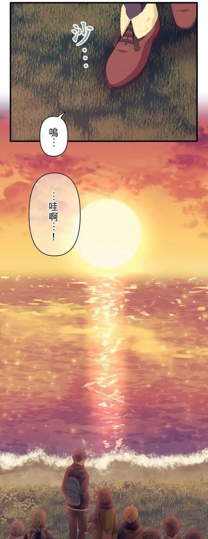第209回 日落回忆