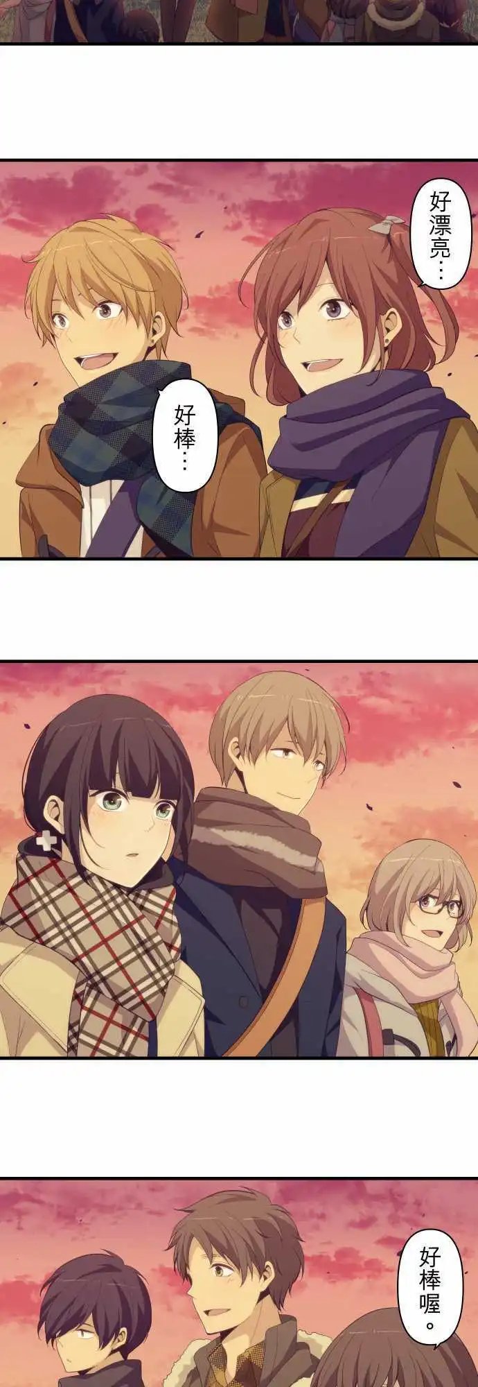 第209回 日落回忆