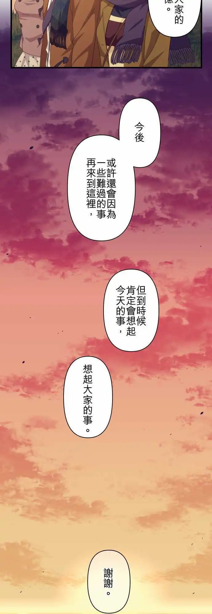 第209回 日落回忆