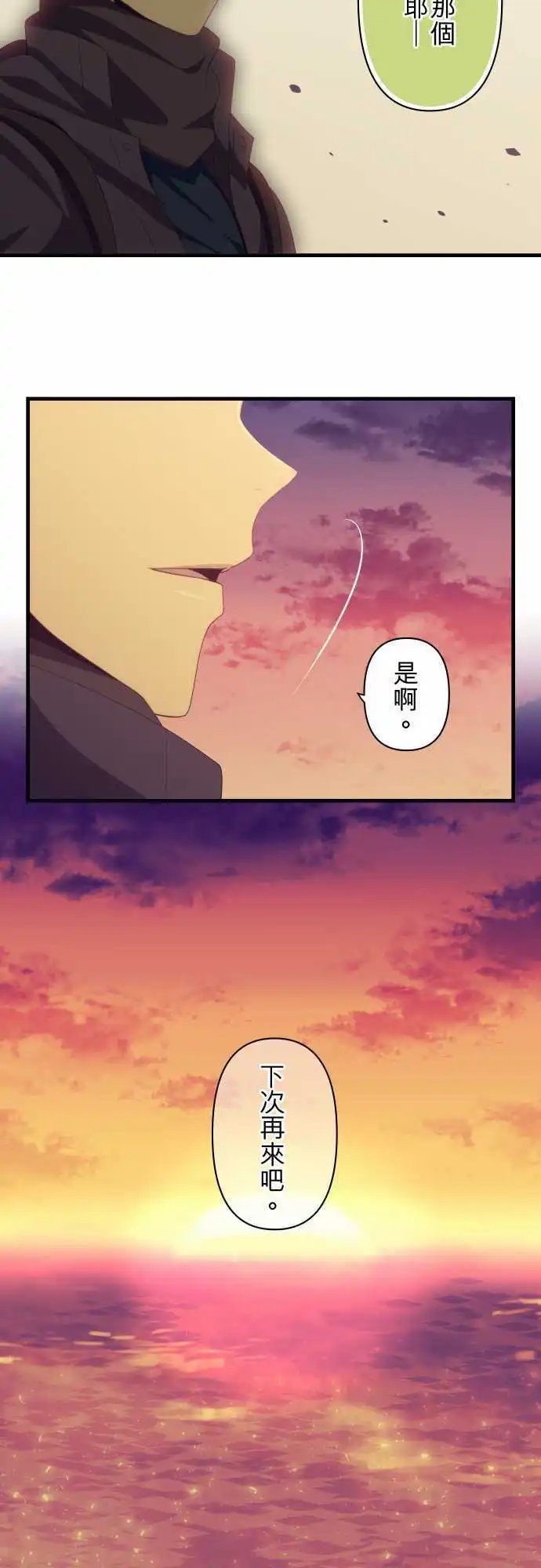 第209回 日落回忆