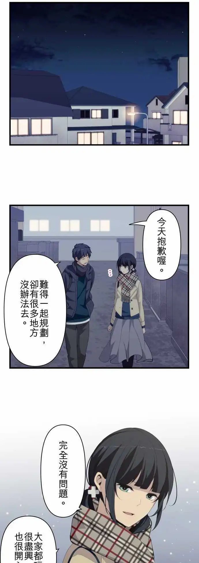 第209回 日落回忆
