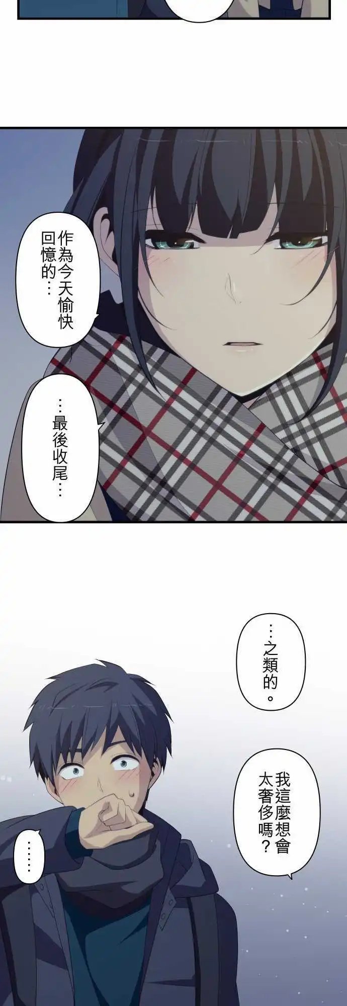 第209回 日落回忆