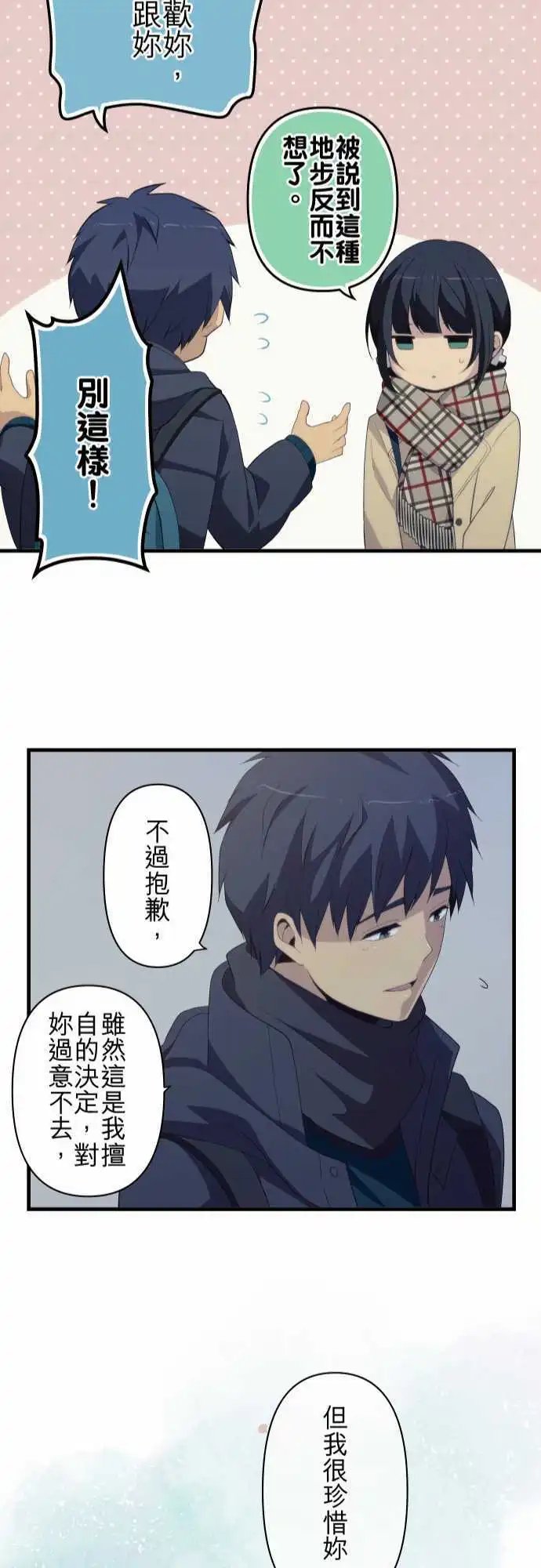 第209回 日落回忆
