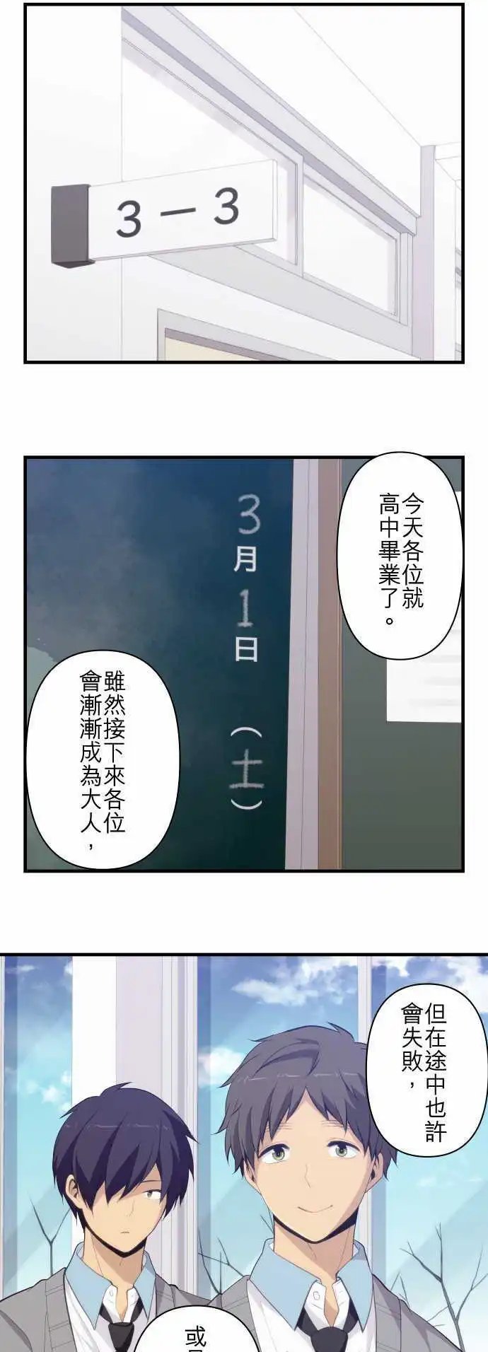 第211回 打从心底