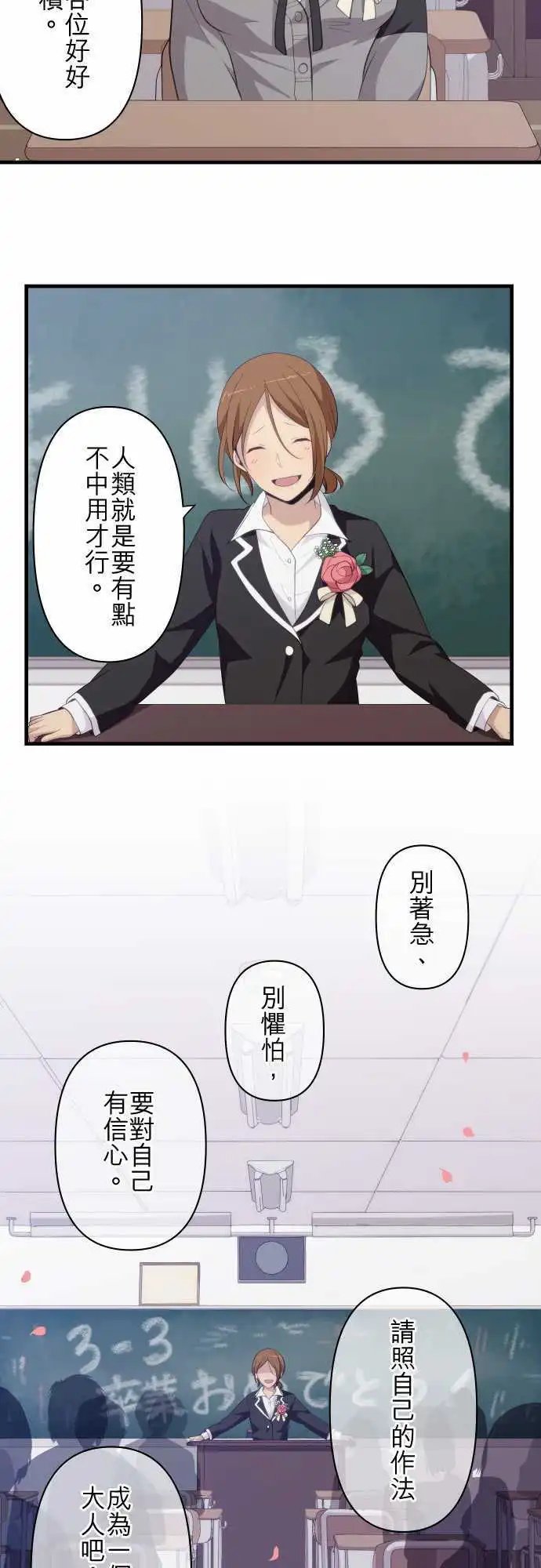 第211回 打从心底