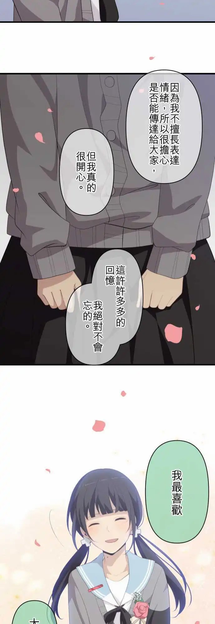 第211回 打从心底