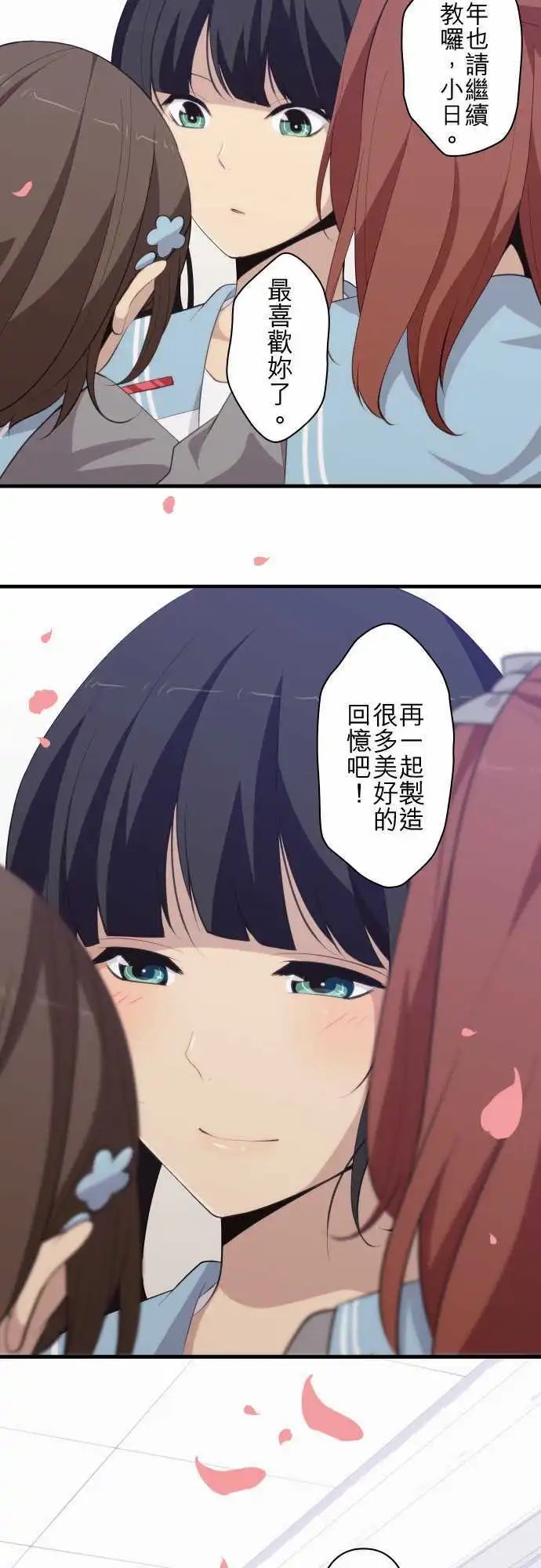 第212回 谢谢，有缘再会