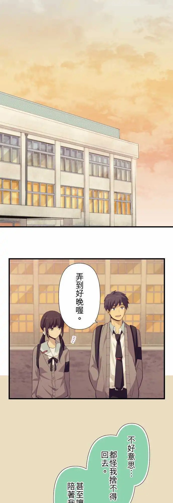 第212回 谢谢，有缘再会