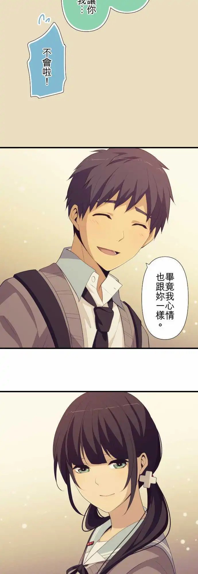第212回 谢谢，有缘再会