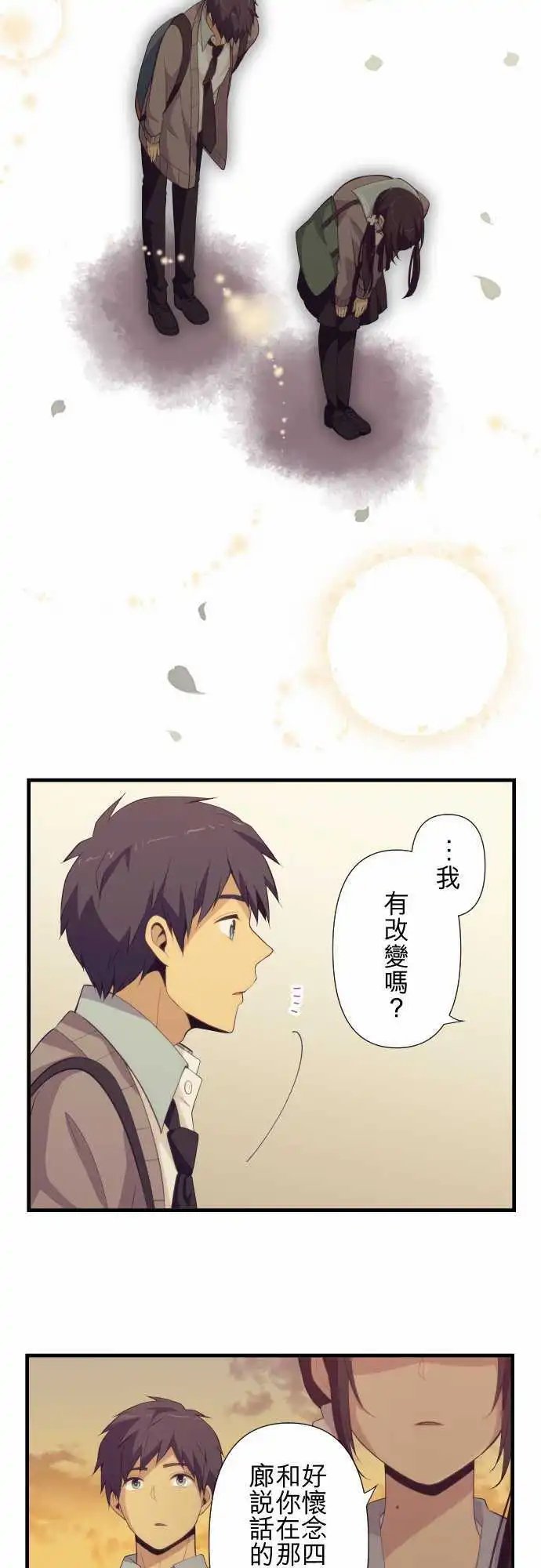 第212回 谢谢，有缘再会